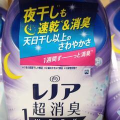レノア 超消臭 柔軟剤 夜干し用の画像