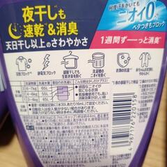 レノア 超消臭 柔軟剤 夜干し用の画像