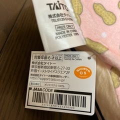 綺麗です！　SPY×FAMILYだきぐるみ　全１種の画像