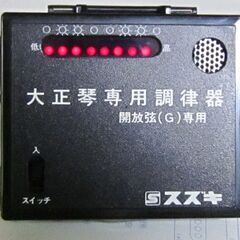 スズキ 大正琴専用 調律器 開放弦(G)専用の画像