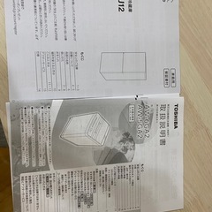 ※受け渡し先決定しました※冷蔵庫と洗濯機【キャンセルしない方限定】の画像