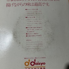 (八女、久留米受渡可)【値下】ホーロー天ぷら鍋　25cmの画像