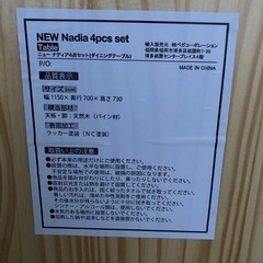 ダイニングテーブルセットの画像