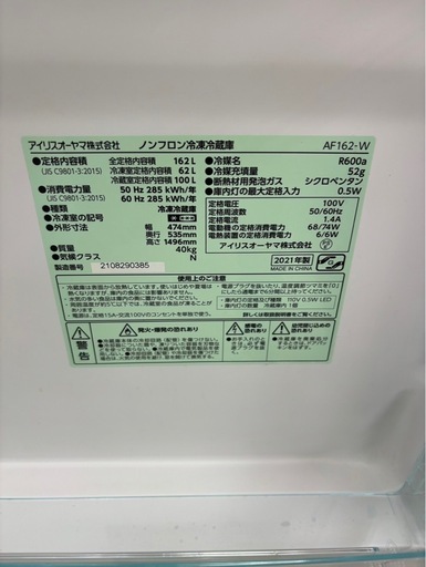 冷蔵庫