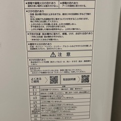 AQUA 洗濯機 美品　使用1年半程の画像