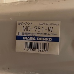 室内用配管化粧カバーの画像