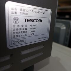 テスコム コンベクションオーブン 2020年製 TSF601【モノ市場東海店】41の画像