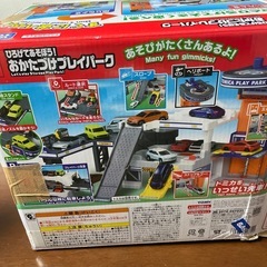 ひろげてあそぼう！おかたづけプレイパーク　トミカ　タカラトミーの画像