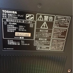 TOSHIBAテレビの画像