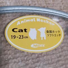 猫用 金属ホックソフトエッヂの画像
