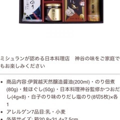 【新品】和の調味料詰合せギフトセットの画像