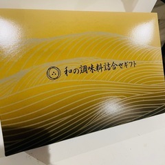 【新品】和の調味料詰合せギフトセットの画像