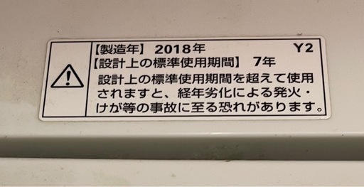 6kg洗濯機