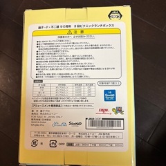 藤子不二雄　ドラえもん　ランチボックス　ピクニックの画像