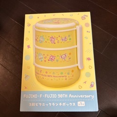 藤子不二雄　ドラえもん　ランチボックス　ピクニック