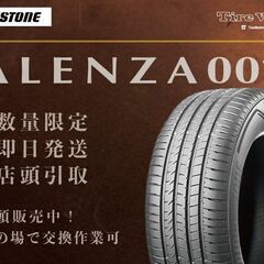 【新品】BS BRIDGESTONE ALENZA 001 アレ...