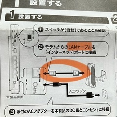 無線ルーター・中古美品の画像