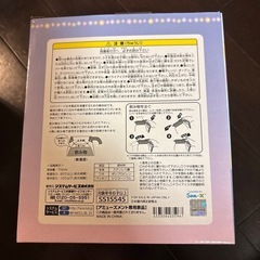 すみっコぐらし　ステンレスボトル
の画像