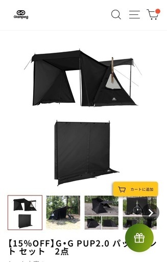 キャンプ用品、テント、前幕、二又 ポール