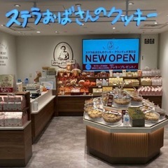 【蒲田駅】19日開催　ステラおばさんのクッキー詰め放題の整理券を...