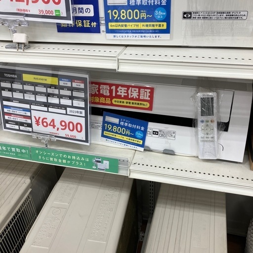 【トレファク中央林間店】壁掛けエアコン TOSHIBA RAS-K401M