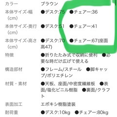 カインズ　椅子　チェア　新品未使用の画像