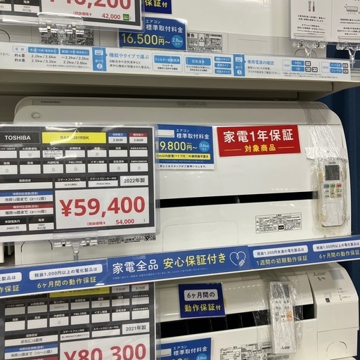 【トレファク中央林間店】壁掛けエアコン TOSHIBA RAS-J281RBK