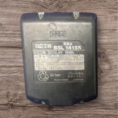 13.日立工機 蓄電池