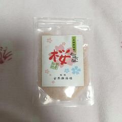 桜塩　壱岐の塩　長崎県壱岐　玄界灘海塩平釜仕込