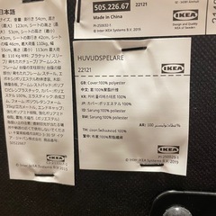 IKEA ゲーミングチェアの画像