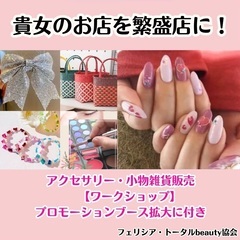 小物雑貨・アクセサリー・ネイル関連・パーソナルカラー♡神戸マルイ...