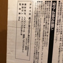 新品　パイプハンガー　シングルの画像