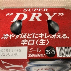 ビール　販売中の画像