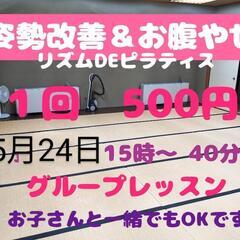 姿勢改善＆お腹やせ体操