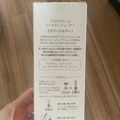 ディフューザー SABON　Francfranc アロマブルームの画像