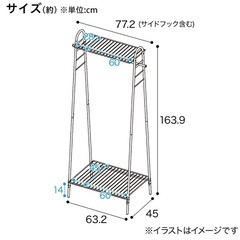 ニトリ　A型ハンガーラック3900円の画像