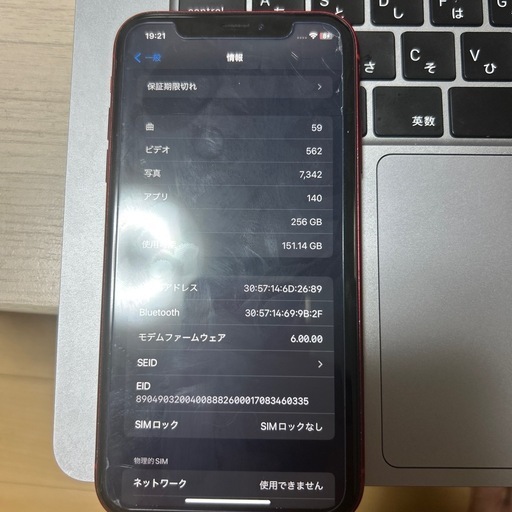iPhoneXR256GB レッド