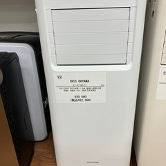【トレファク中央林間店】ポータブルクーラー IRIS OHYAMA IPA-2202G
