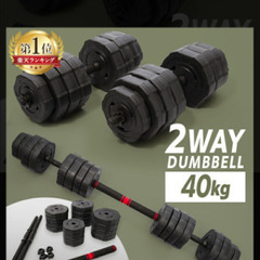 ダンベル20ｋｇ2個セット＋トレーニングベンチ【美品】