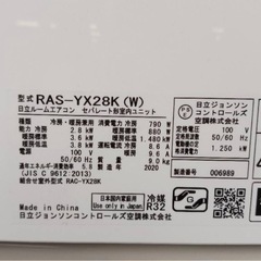 (本体＋工事）HITACHI RAS YX28K-W 2020年製（10畳用） の画像