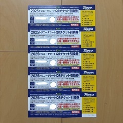 大分トリニータチケット引換券の画像