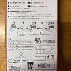 新品未開封✨デジタルスケールの画像