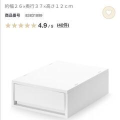 無印良品　ポリプロピレン小物収納ケース