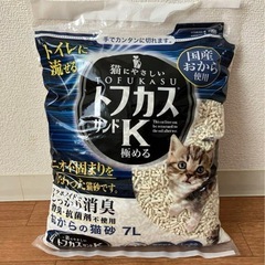 ネコ砂