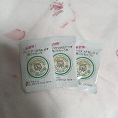 デオドラントパウダー 試供品 3個セット