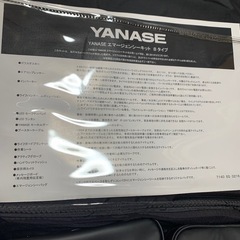 YANASEのエマージェンシーキットBタイプの画像