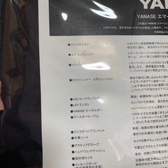 YANASEのエマージェンシーキットBタイプの画像