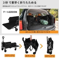 新品　キャリーワゴン アウトドアワゴン 折りたたみ【強化版 テール延長収納】大容量135L キャリーカート  6500の画像