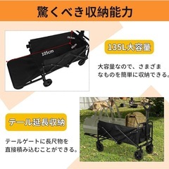 新品　キャリーワゴン アウトドアワゴン 折りたたみ【強化版 テール延長収納】大容量135L キャリーカート  6500の画像
