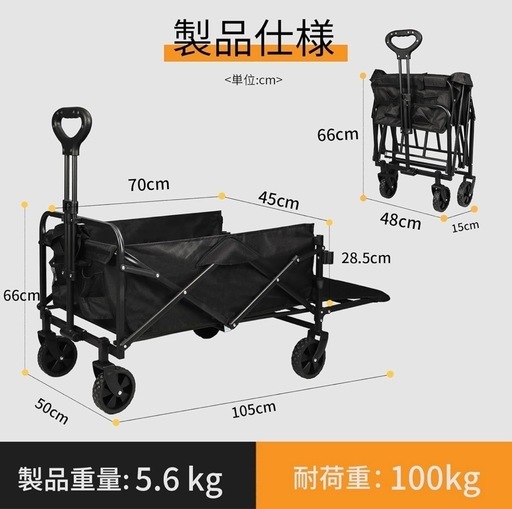 新品　キャリーワゴン アウトドアワゴン 折りたたみ【強化版 テール延長収納】大容量135L キャリーカート  6500